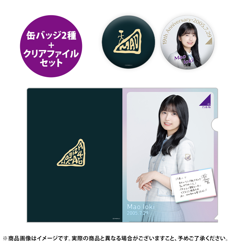 乃木坂46 OFFICIAL WEB SHOP | 乃木坂46 グッズ通販サイト