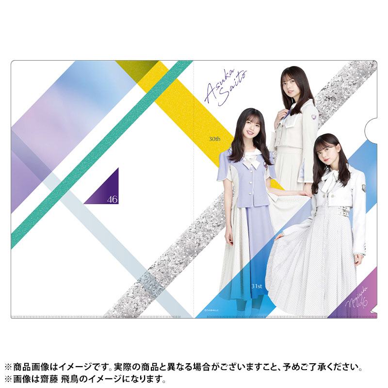 乃木坂46 OFFICIAL WEB SHOP | 乃木坂46 グッズ通販サイト