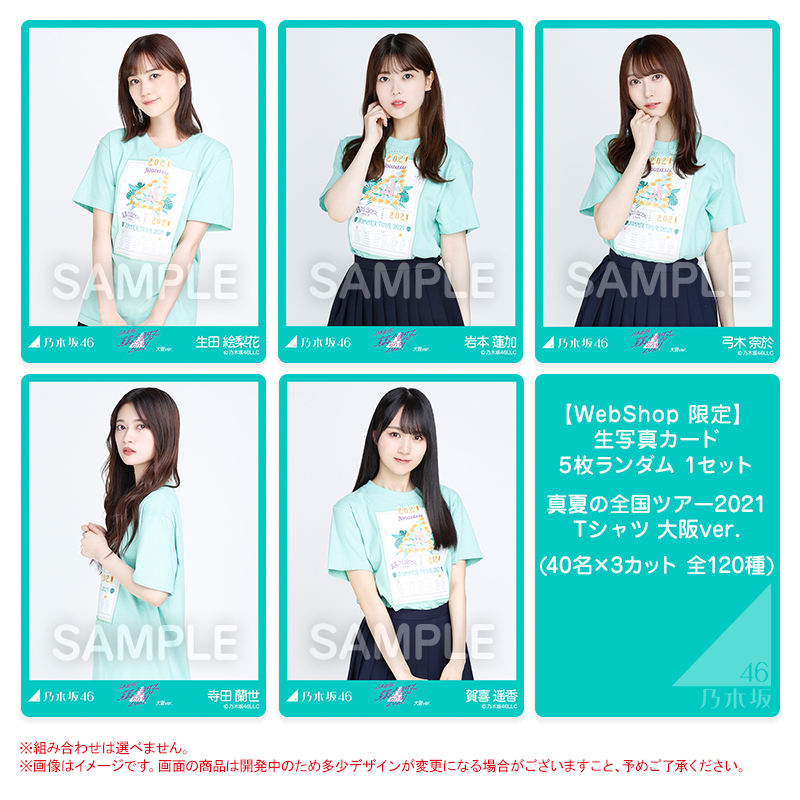 乃木坂46 真夏の全国ツアー2022 Tシャツ 福岡ver. 生写真 - アイドル