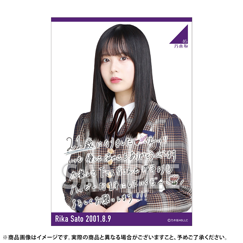 限定販売】 乃木坂46 佐藤璃果 BIGアクリルスタンド モバイル S賞