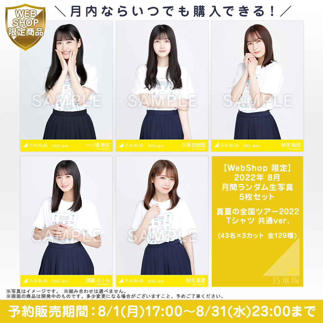本物保証! 乃木坂46のみ メンバー生写真1000枚以上まとめてセット