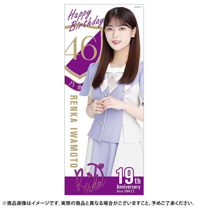 かわいい！ 乃木坂46 岩本蓮加 グッズ 10点セット タオル,缶バッジ