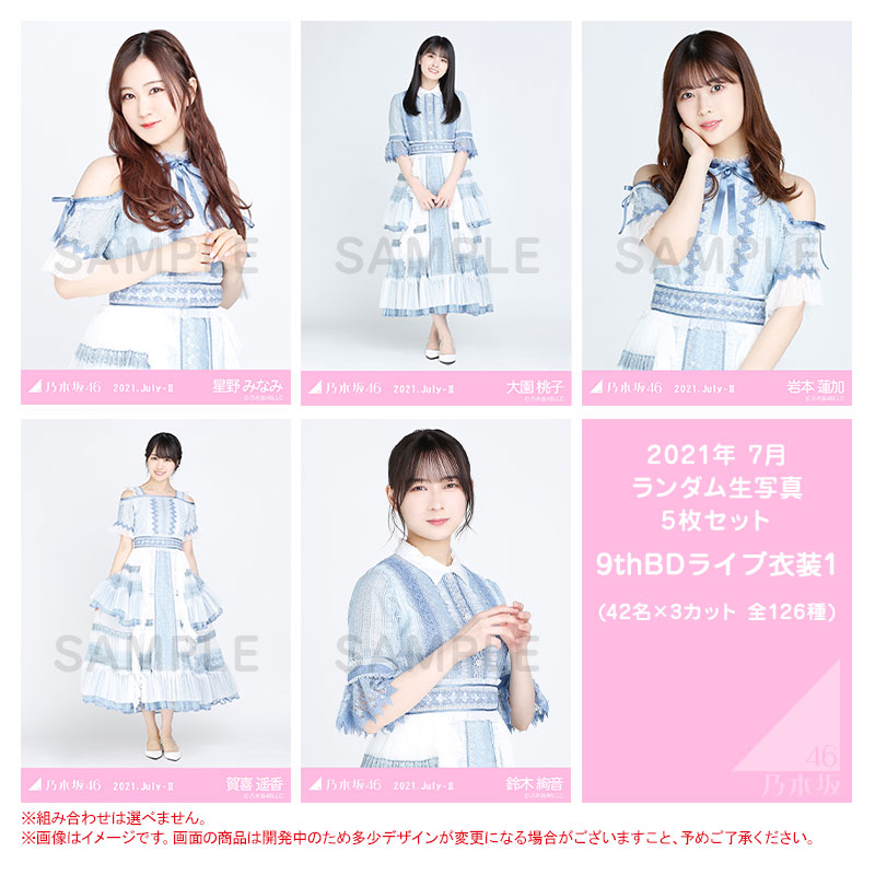 乃木坂46 秋元真夏 WEB SHOP限定 紅白2021衣装1 生写真 3種コンプ 数量4 検)月別 ヨリ チュウ ヒキ 2022 March 1期生 紅白衣装