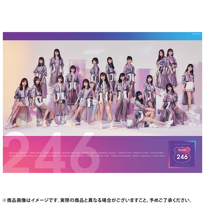 乃木坂46 Route246ポスター | www.pci.edu.pe