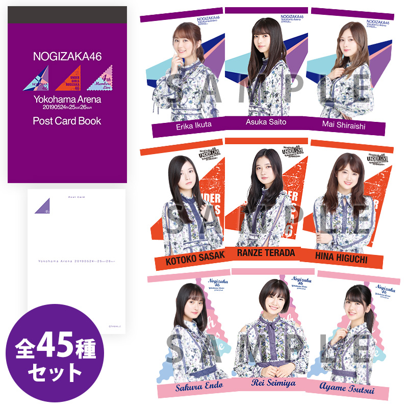 乃木坂46 ライブグッズ ポストカード 他 fkip.unmul.ac.id