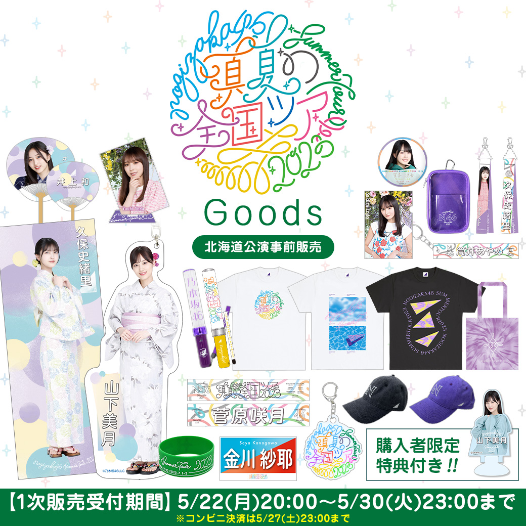 乃木坂46 グッズ | www.ddechuquisaca.gob.bo