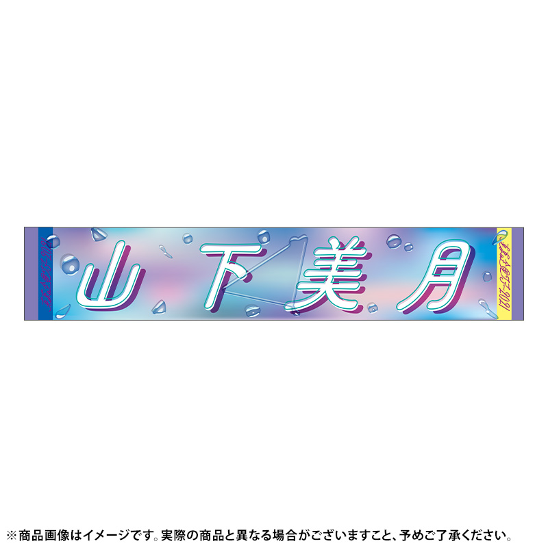 乃木坂46 OFFICIAL WEB SHOP | 乃木坂46 グッズ通販サイト