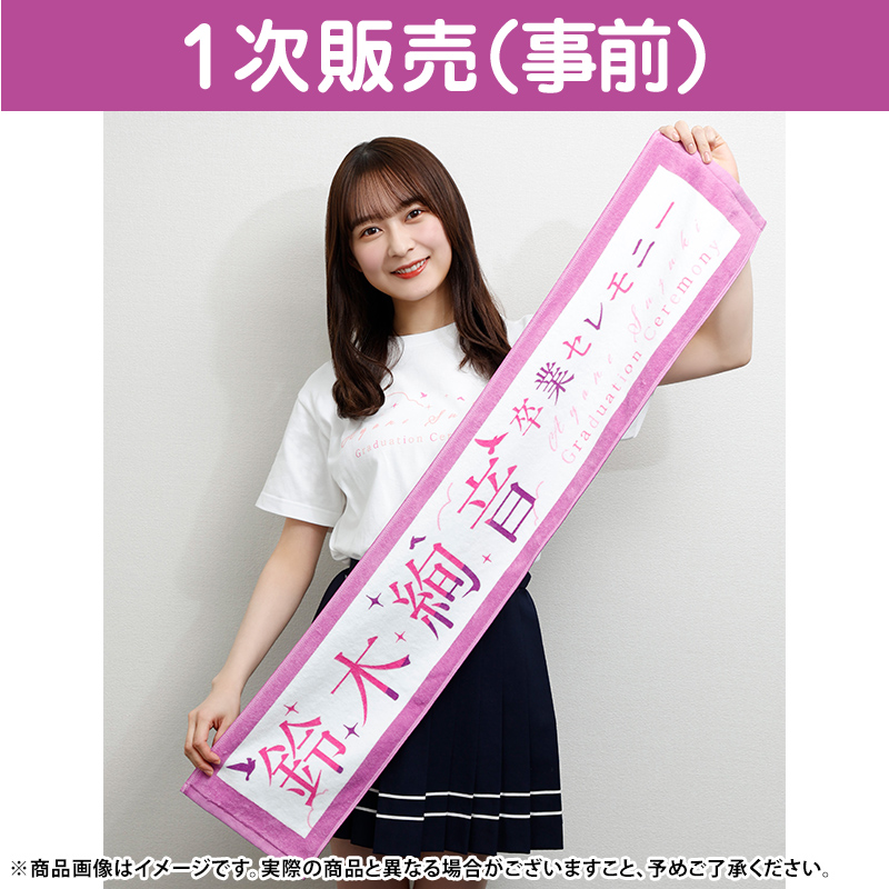 乃木坂46 OFFICIAL WEB SHOP | 乃木坂46 グッズ通販サイト