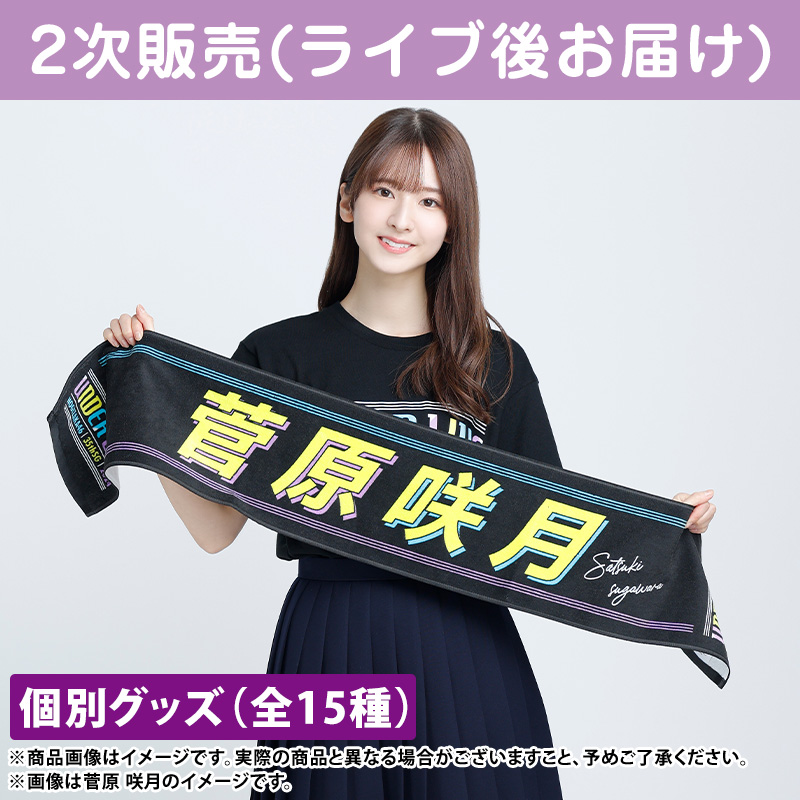 乃木坂46 OFFICIAL WEB SHOP | 乃木坂46 グッズ通販サイト