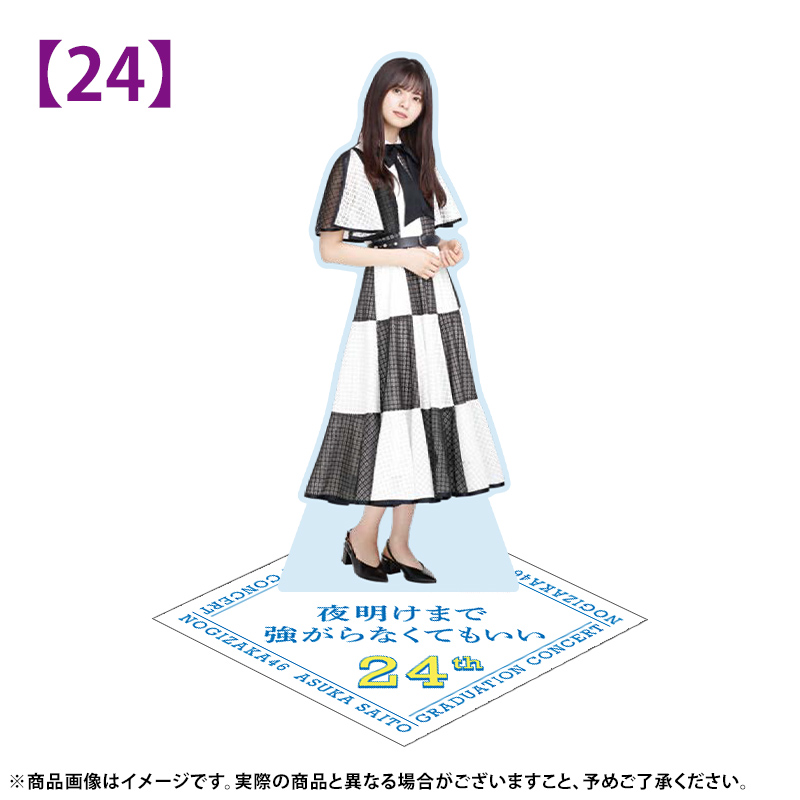 乃木坂46 OFFICIAL WEB SHOP | 乃木坂46 グッズ通販サイト