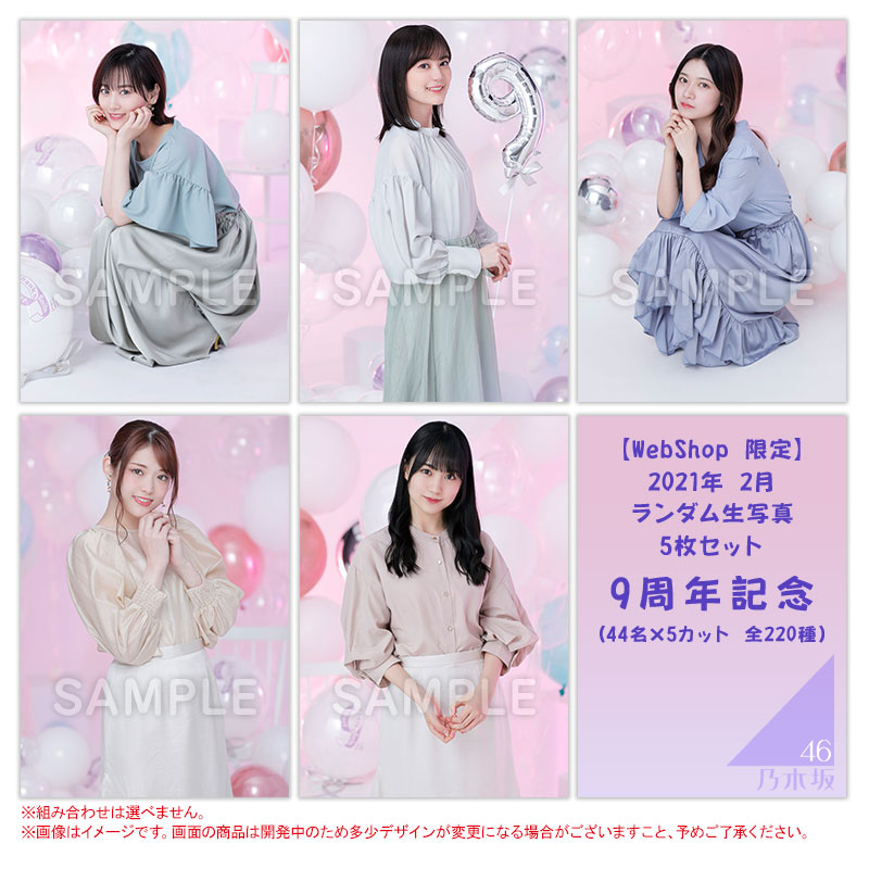 タレントグッズ乃木坂 生写真 未開封 - アイドルグッズ