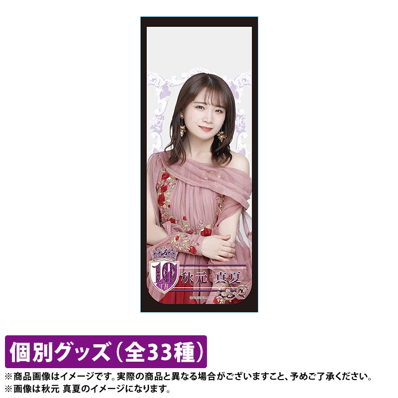 乃木坂46 OFFICIAL WEB SHOP | 乃木坂46 グッズ通販サイト