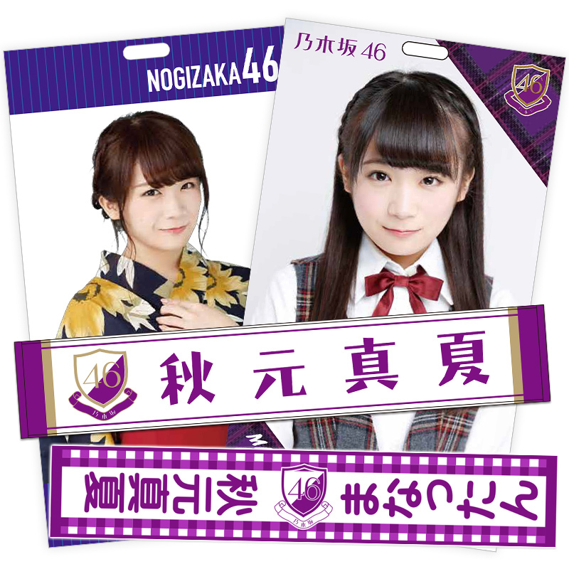 乃木坂46 OFFICIAL WEB SHOP | 乃木坂46 グッズ通販サイト