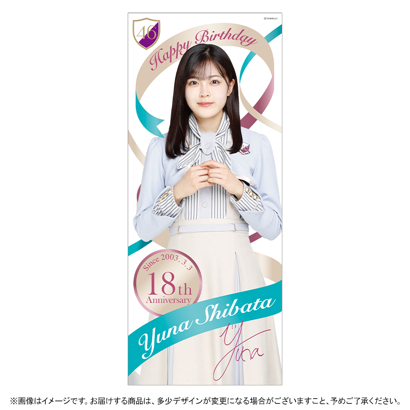 未開封】乃木坂46 柴田柚菜 サインタオル | eclipseseal.com