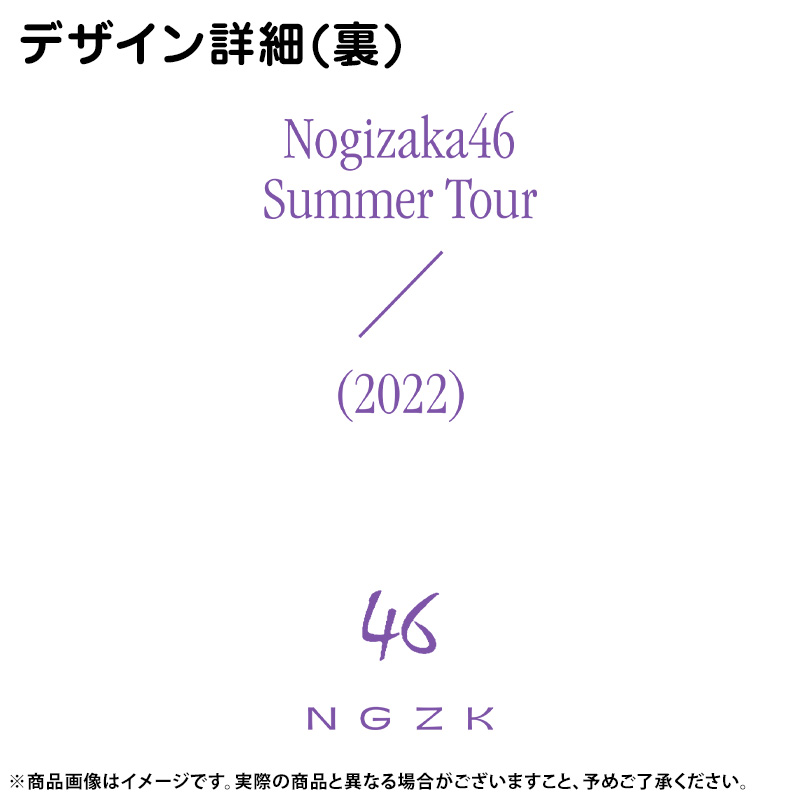 乃木坂46 OFFICIAL WEB SHOP | 乃木坂46 グッズ通販サイト