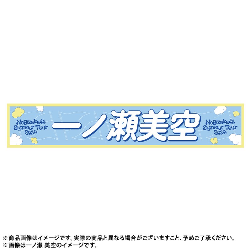 乃木坂46 OFFICIAL WEB SHOP | 乃木坂46 グッズ通販サイト