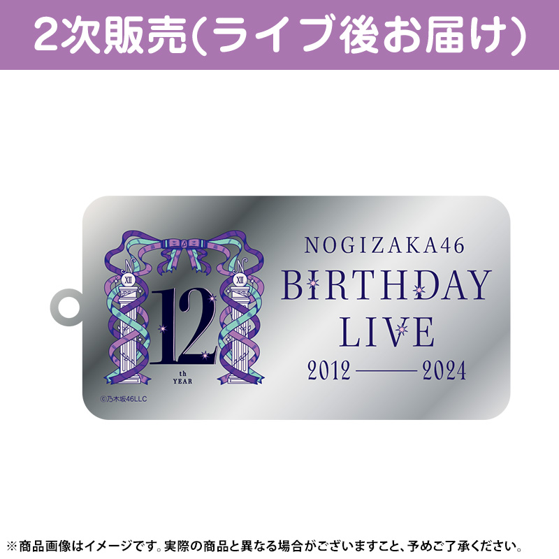 乃木坂46 OFFICIAL WEB SHOP | 乃木坂46 グッズ通販サイト