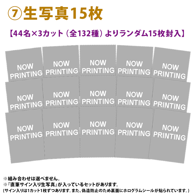 乃木坂46 OFFICIAL WEB SHOP | 乃木坂46 グッズ通販サイト