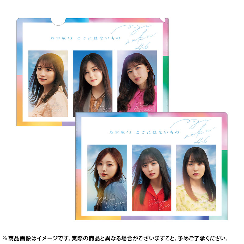 乃木坂46 OFFICIAL WEB SHOP | 乃木坂46 グッズ通販サイト