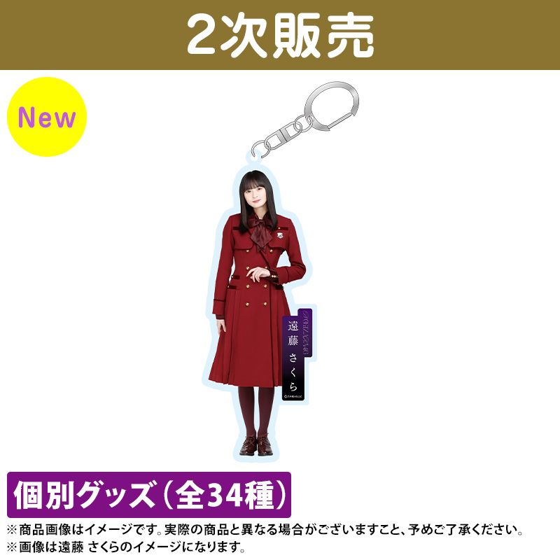 乃木坂46 OFFICIAL WEB SHOP | 乃木坂46 グッズ通販サイト