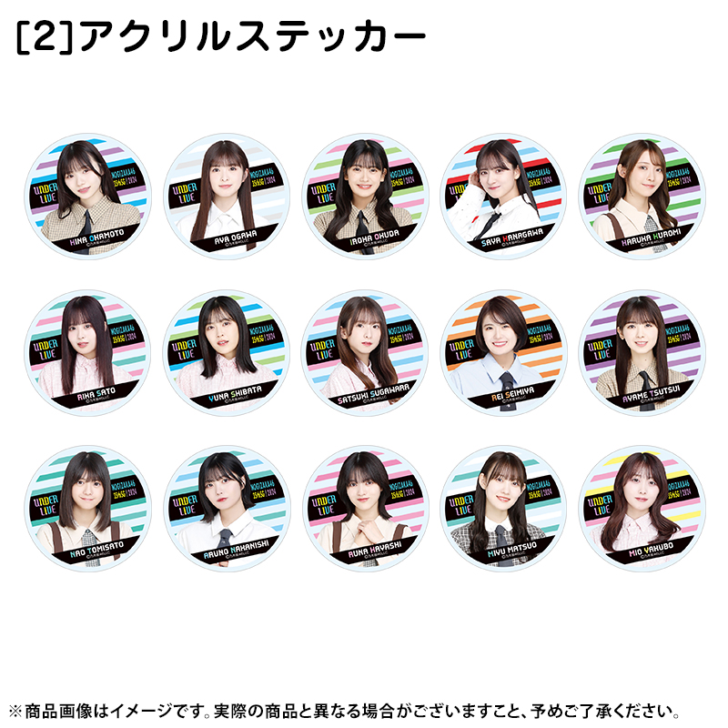 乃木坂46 OFFICIAL WEB SHOP | 乃木坂46 グッズ通販サイト