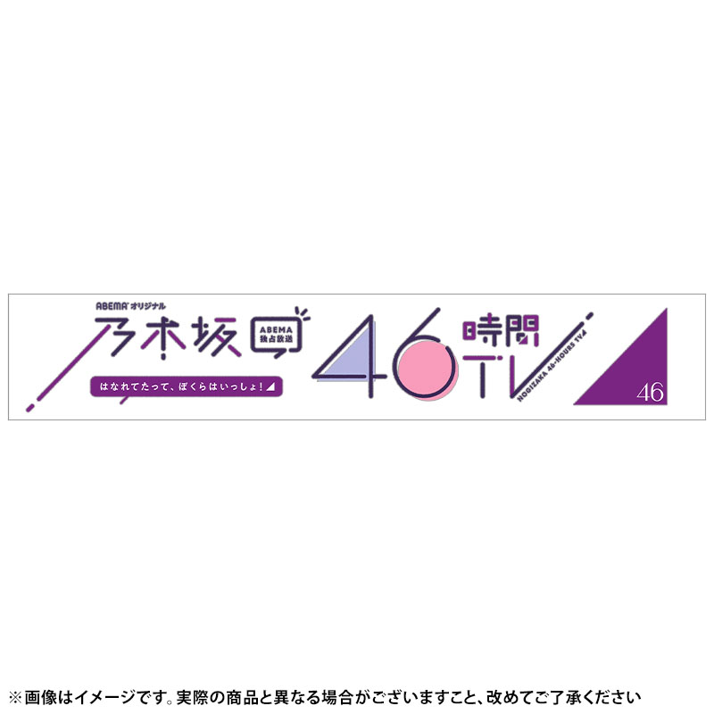 乃木坂46 Official Web Shop 乃木坂46 グッズ通販サイト