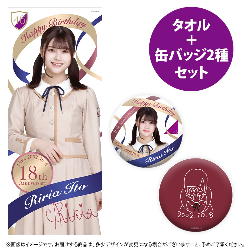 乃木坂46 OFFICIAL WEB SHOP | 乃木坂46 グッズ通販サイト