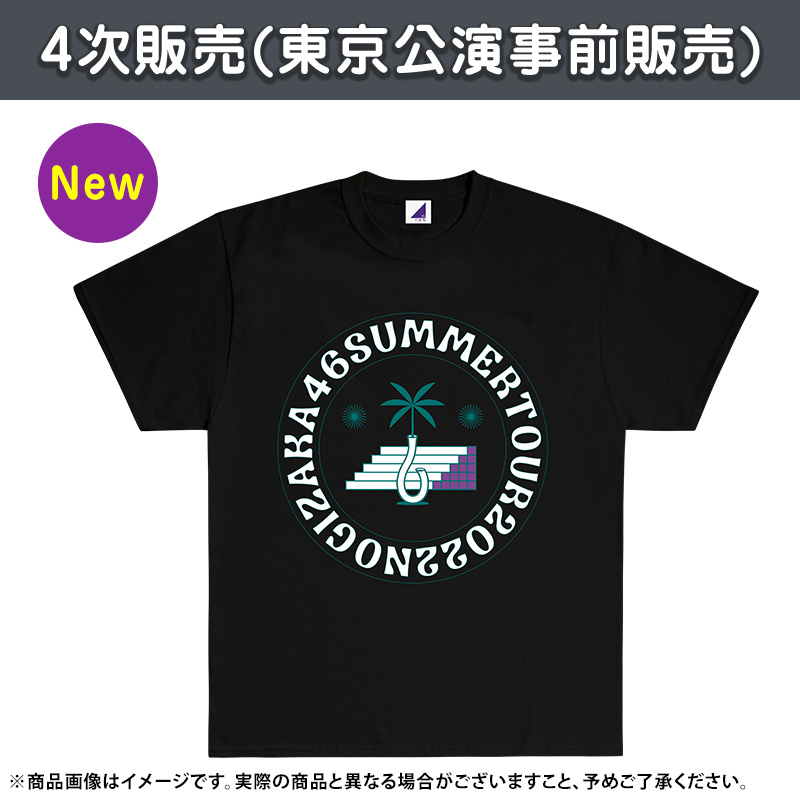 期間限定特別価格 川崎桜 T 国際ブランド】 乃木坂46 川崎桜 真夏の