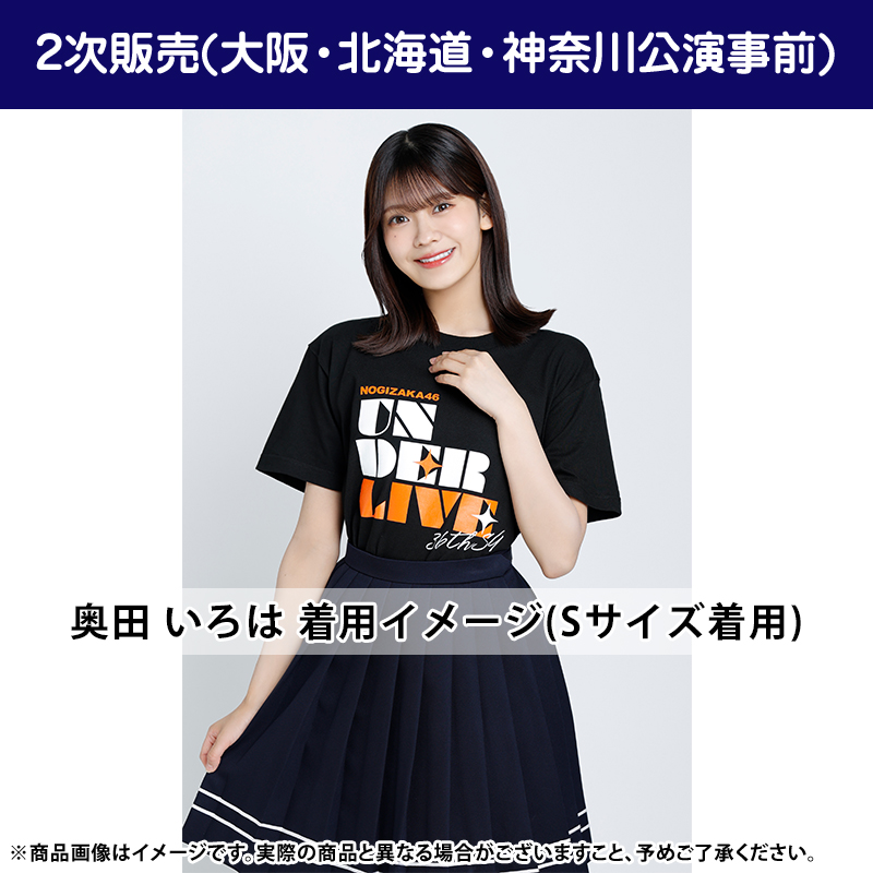 乃木坂46 OFFICIAL WEB SHOP | 乃木坂46 グッズ通販サイト