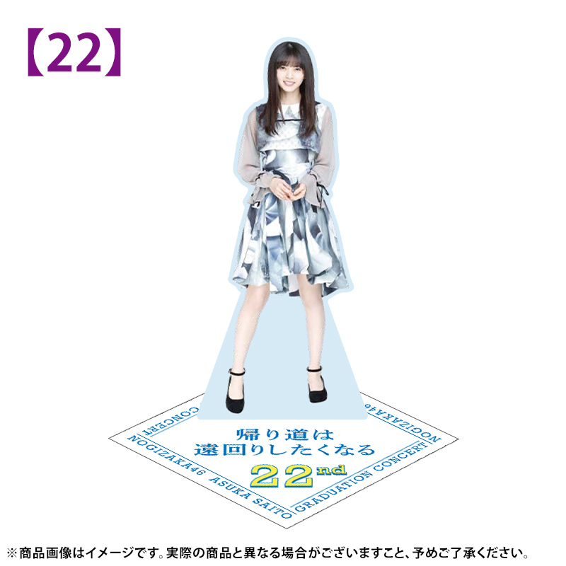 乃木坂46 OFFICIAL WEB SHOP | 乃木坂46 グッズ通販サイト