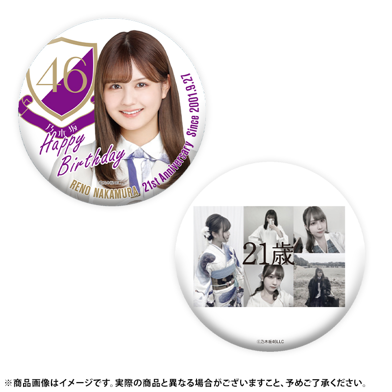 乃木坂46 OFFICIAL WEB SHOP | 乃木坂46 グッズ通販サイト