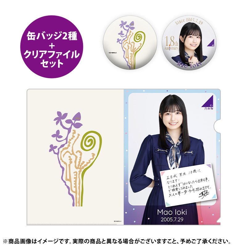 乃木坂46 OFFICIAL WEB SHOP | 乃木坂46 グッズ通販サイト