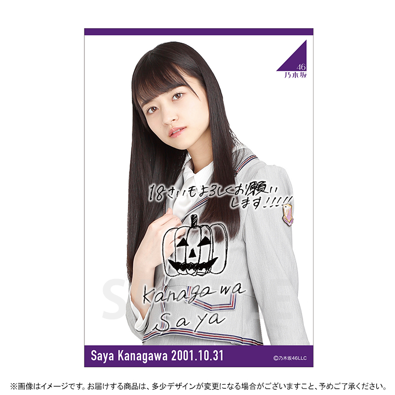 乃木坂46 OFFICIAL WEB SHOP | 乃木坂46 グッズ通販サイト