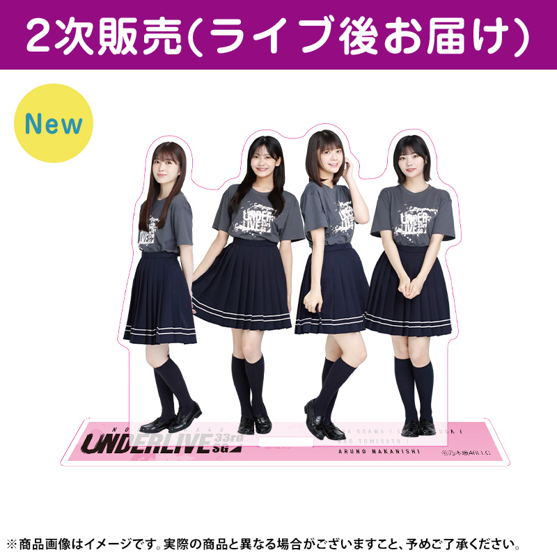 乃木坂46 OFFICIAL WEB SHOP | 乃木坂46 グッズ通販サイト