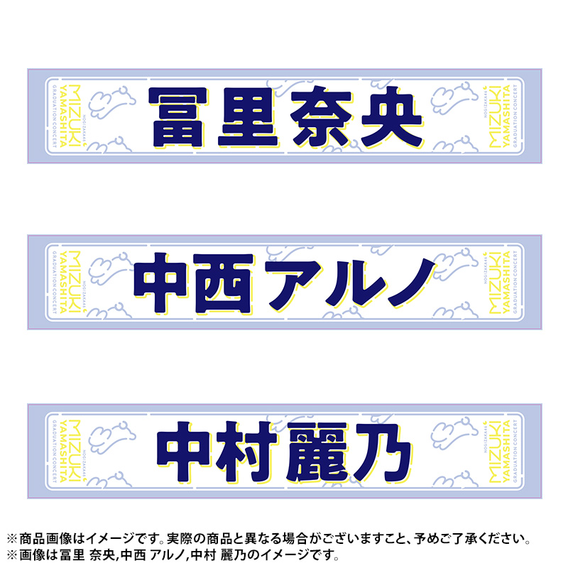 乃木坂46 OFFICIAL WEB SHOP | 乃木坂46 グッズ通販サイト