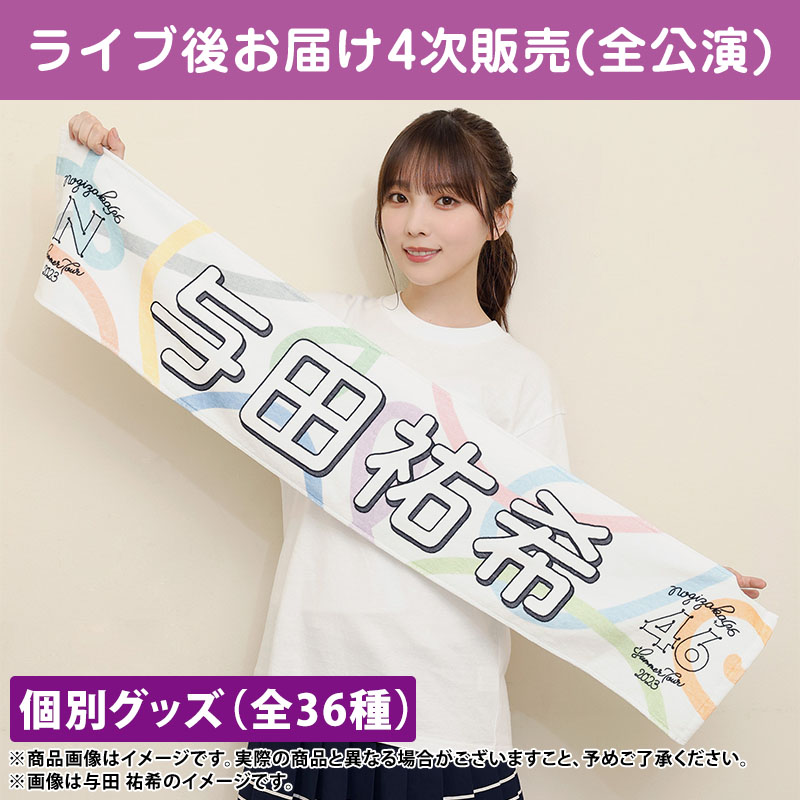 19136円 エンタメ/ホビー乃木坂46 OFFICIAL WEB SHOP | 乃木坂46 グッズ通販サイト