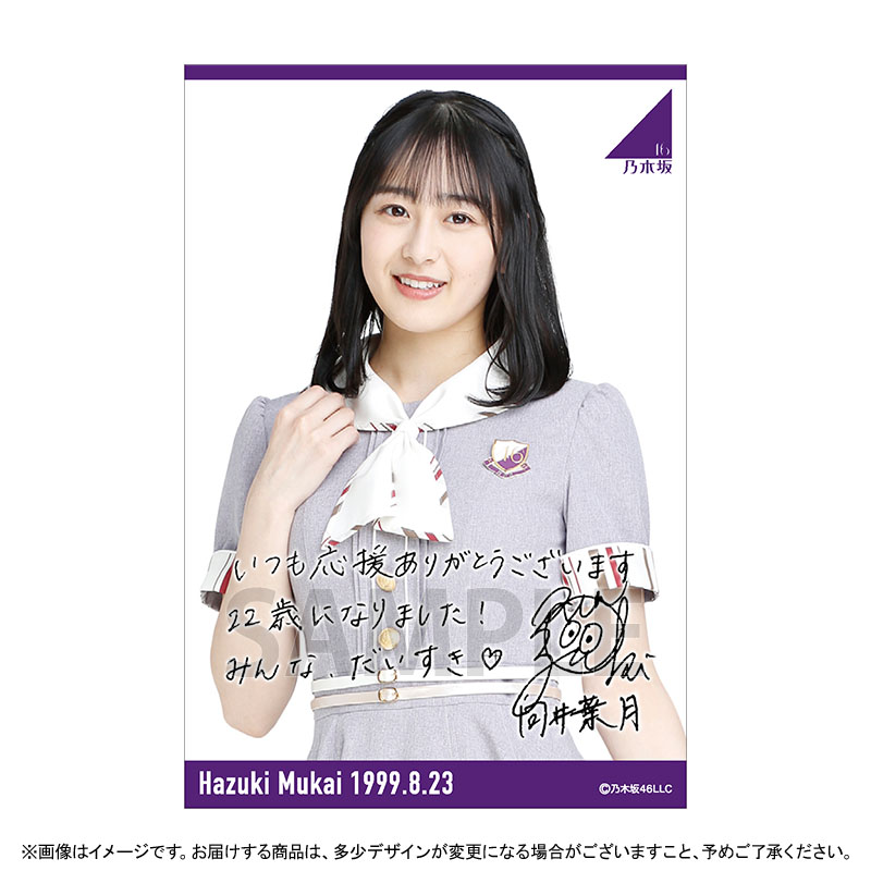 乃木坂46 OFFICIAL WEB SHOP | 乃木坂46 グッズ通販サイト