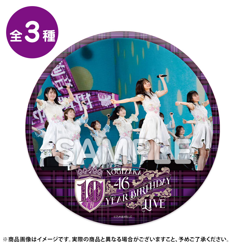 乃木坂46 OFFICIAL WEB SHOP | 乃木坂46 グッズ通販サイト