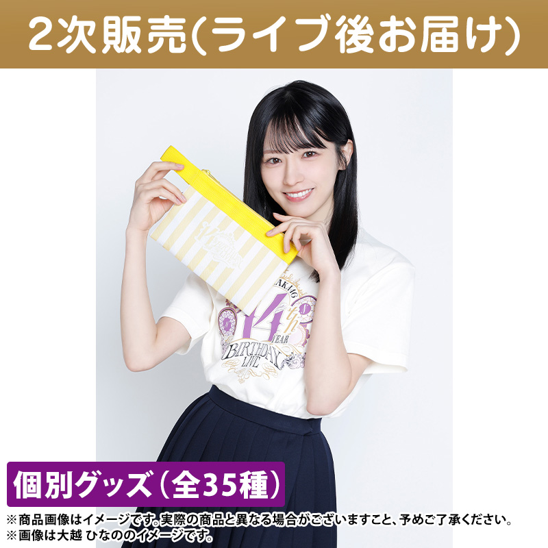 乃木坂46 OFFICIAL WEB SHOP | 乃木坂46 グッズ通販サイト