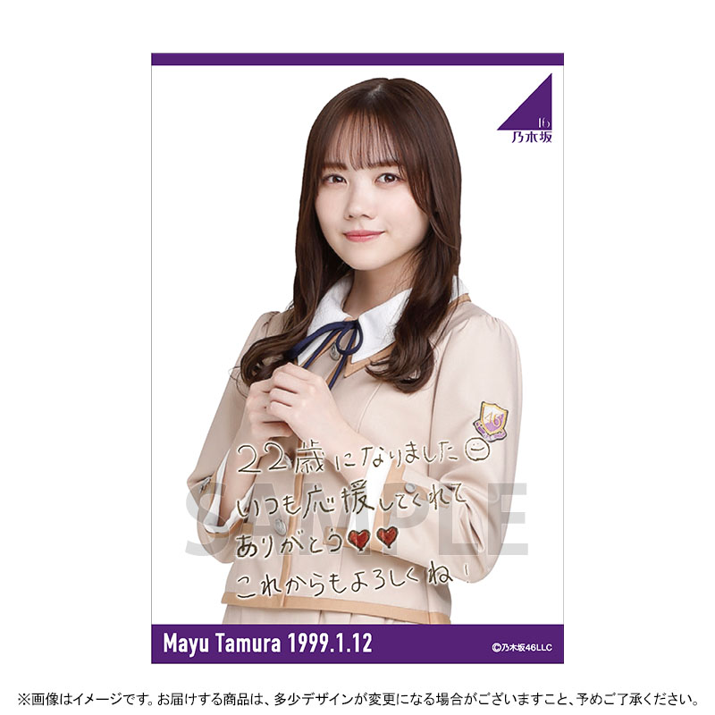 乃木坂46 OFFICIAL WEB SHOP | 乃木坂46 グッズ通販サイト