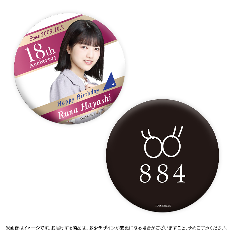 乃木坂46 OFFICIAL WEB SHOP | 乃木坂46 グッズ通販サイト