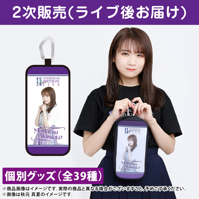 乃木坂46 OFFICIAL WEB SHOP | 乃木坂46 グッズ通販サイト