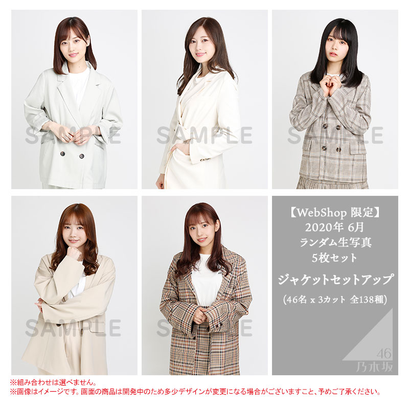 乃木坂46 OFFICIAL WEB SHOP | 乃木坂46 グッズ通販サイト