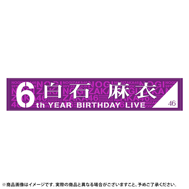 乃木坂46 OFFICIAL WEB SHOP | 乃木坂46 グッズ通販サイト