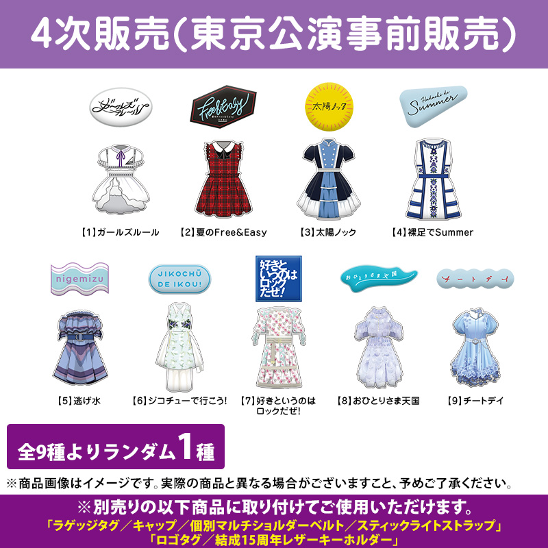 乃木坂46 OFFICIAL WEB SHOP | 乃木坂46 グッズ通販サイト