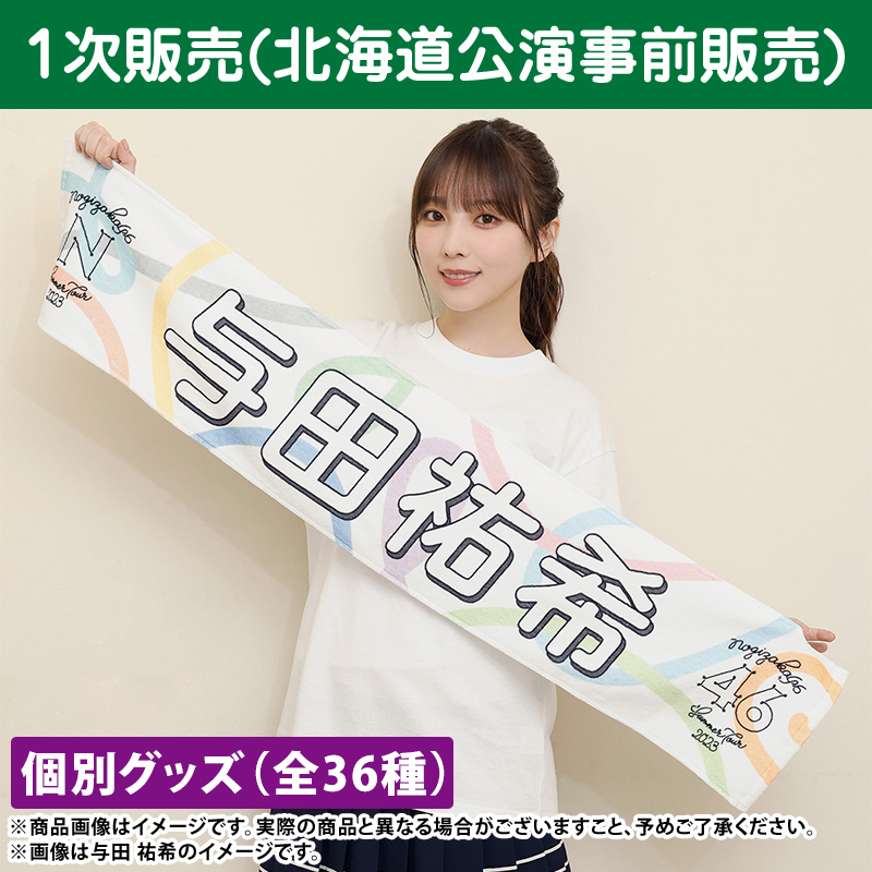 乃木坂46 OFFICIAL WEB SHOP | 乃木坂46 グッズ通販サイト