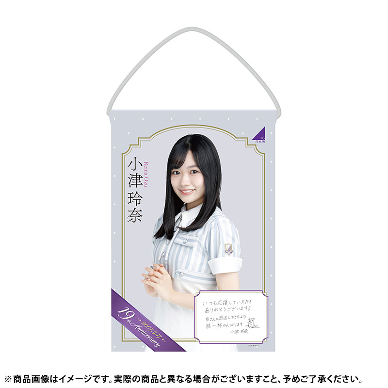 乃木坂46 OFFICIAL WEB SHOP | 乃木坂46 グッズ通販サイト