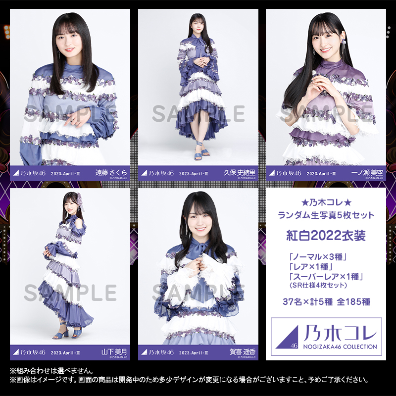 乃木坂46 OFFICIAL WEB SHOP | 乃木坂46 グッズ通販サイト