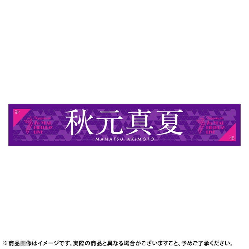 乃木坂46 OFFICIAL WEB SHOP | 乃木坂46 グッズ通販サイト