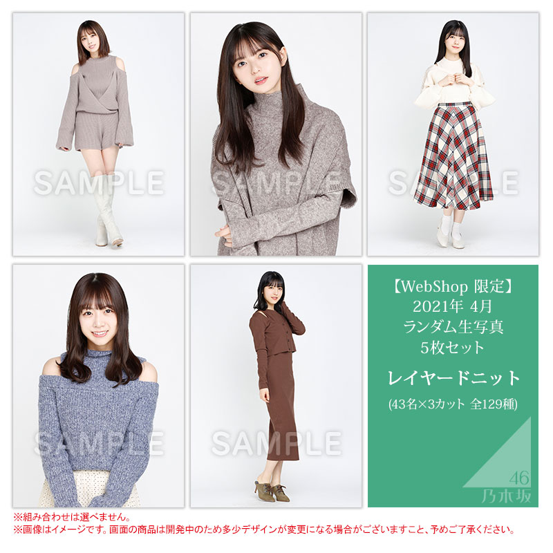 生写真 ネイビー 乃木坂46 WEBSHOP限定 - アイドル